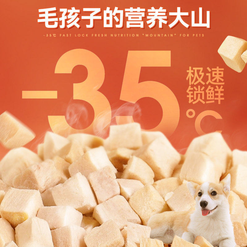冻干狗狗零食宠物拌粮大桶小型犬幼犬猫咪营养拌粮柯基鸡肉干鸭肉,淘宝优惠券,粉丝福利购,淘宝优惠卷