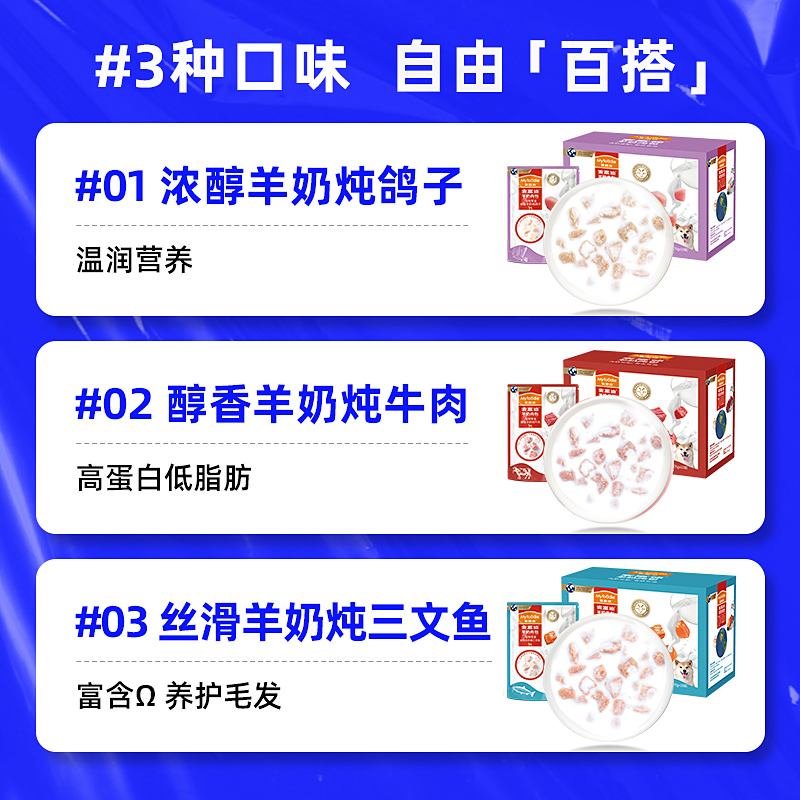 麦富迪狗狗零食罐头宠物羊奶肉粒包湿粮小型犬营养拌饭粮训犬幼犬-图1