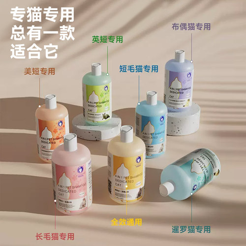 雪貂猫咪洗澡专用沐浴露布偶猫猫清洁除臭幼猫留香香波宠物沐浴液 - 图3