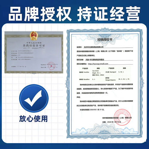 福来恩滴剂中型犬犬心保狗狗体内体外除跳蚤驱虫药体内外一体药品 - 图2