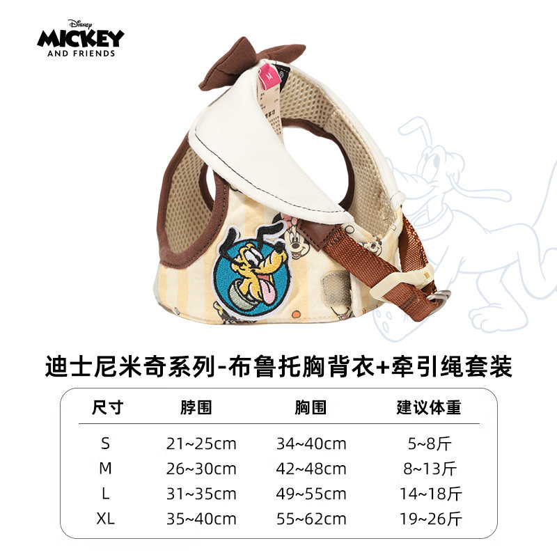 迪士尼猫咪牵引绳防挣脱外出专用小猫猫胸背带背心式衣服遛猫绳子,淘宝优惠券,粉丝福利购,淘宝优惠卷