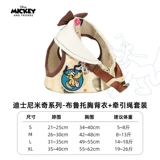 Тяговая веревка для кошек Disney, предотвращающая срыв при выходе из дома, шлейка для кошек, одежда в виде жилета, веревка для ходьбы для кошек