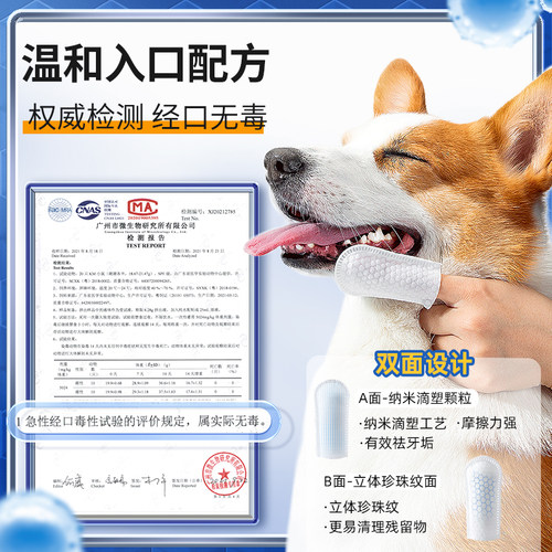 猫咪洁牙清洁牙齿指套去狗狗口臭除宠物口腔洗牙湿巾结石刷牙牙刷 - 图1