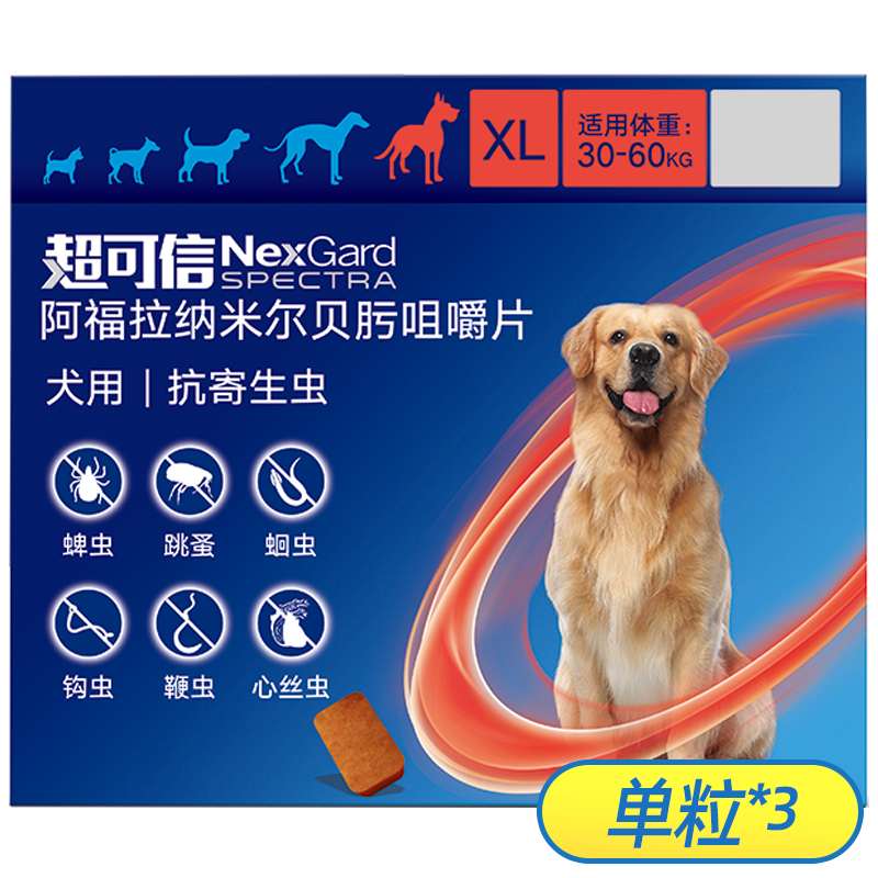 超可信体内外驱虫药宠物大型犬狗体外杀虫药狗狗体内外一体驱虫药-图0