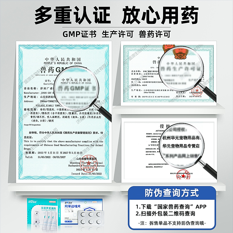 狗狗驱虫药比熊犬泰迪体内体外小狗猫咪芬苯达唑阿苯达唑片宠物用-图1