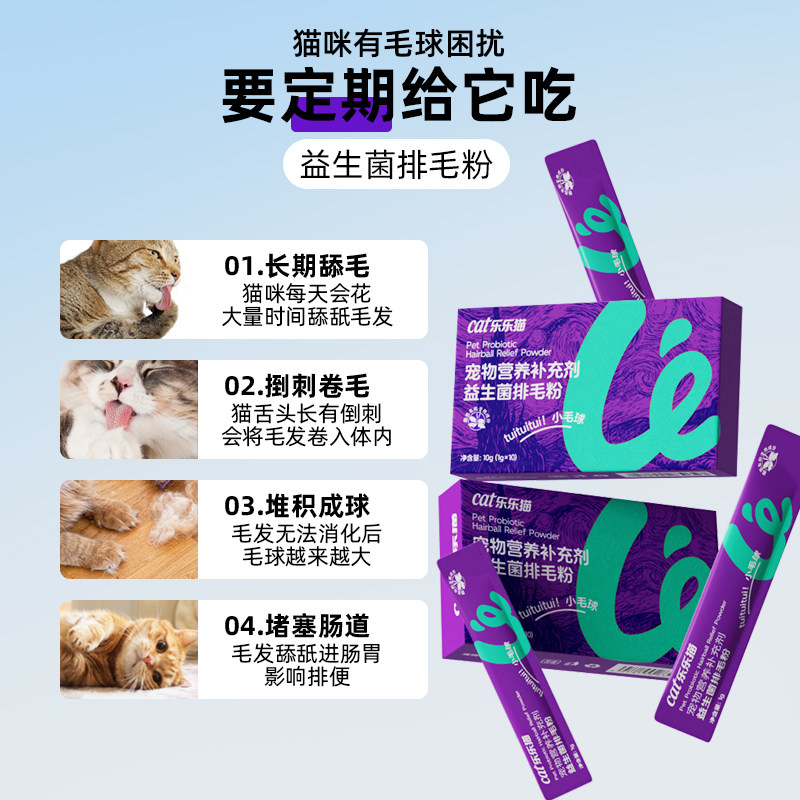 猫咪益生菌排毛粉宠物营养补充剂猫咪去毛专用化毛球排毛调理肠胃,淘宝优惠券,粉丝福利购,淘宝优惠卷