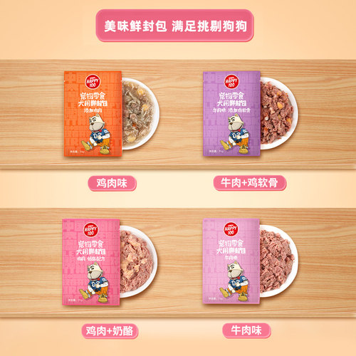 顽皮狗狗鲜封包宠物柯基法斗小型犬幼犬湿粮狗罐头24罐拌饭粮零食 - 图2