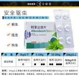 Кошачья собака алюмидазола таблет