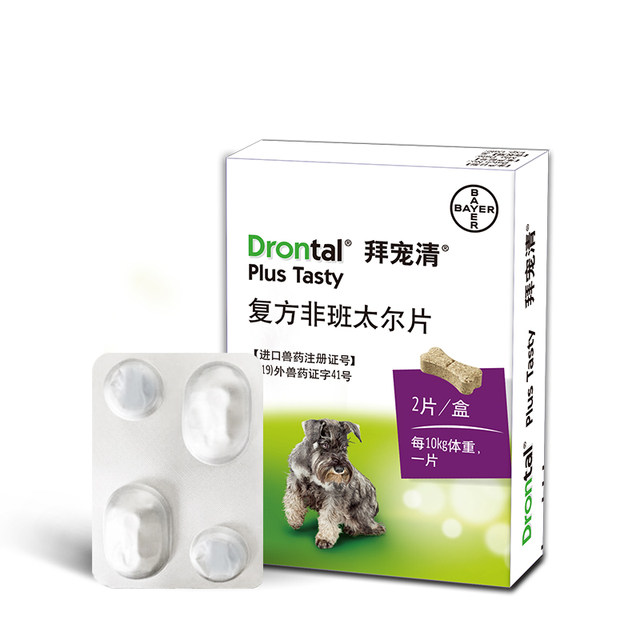 More discounts on the membership of the dog's internal deworming medicine More discounts on the membership of the dog's internal deworming medicine