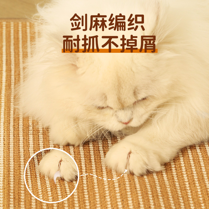 剑麻猫抓垫猫抓板耐磨不掉屑沙发防猫抓保护立式墙贴猫咪磨爪神器 - 图2