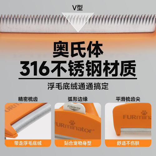 富美内特furminator狗狗专用狗毛梳子猫咪去浮毛底绒神器宠物用品 - 图1