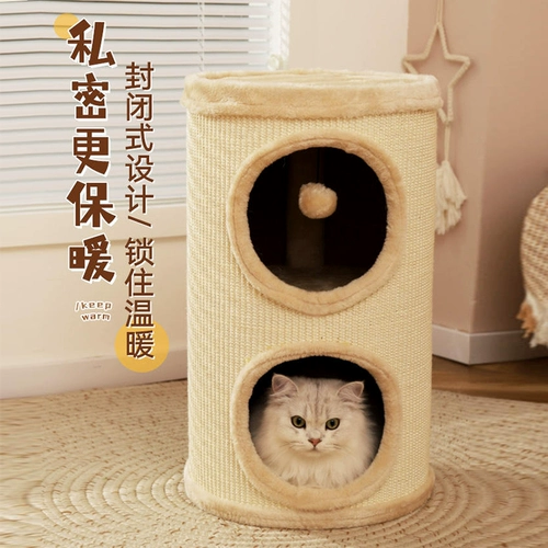 Кошка для скалолазания рама кошачья гнезд интегрированная закрытая небольшая квартира без пола Двухслойное отверстие для кошачьего кошачья доска Four Seasons Universal Sisal Barrel
