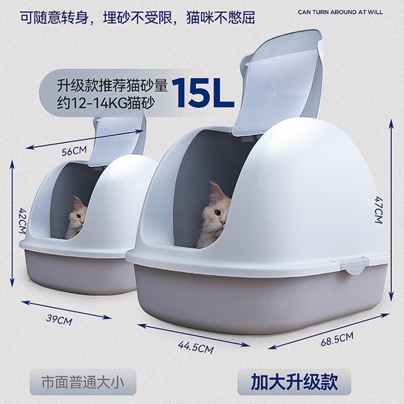 猫砂盆超大号全封闭式防外溅缅因肥猫咪厕所特大防臭猫沙盆子用品_虎窝淘