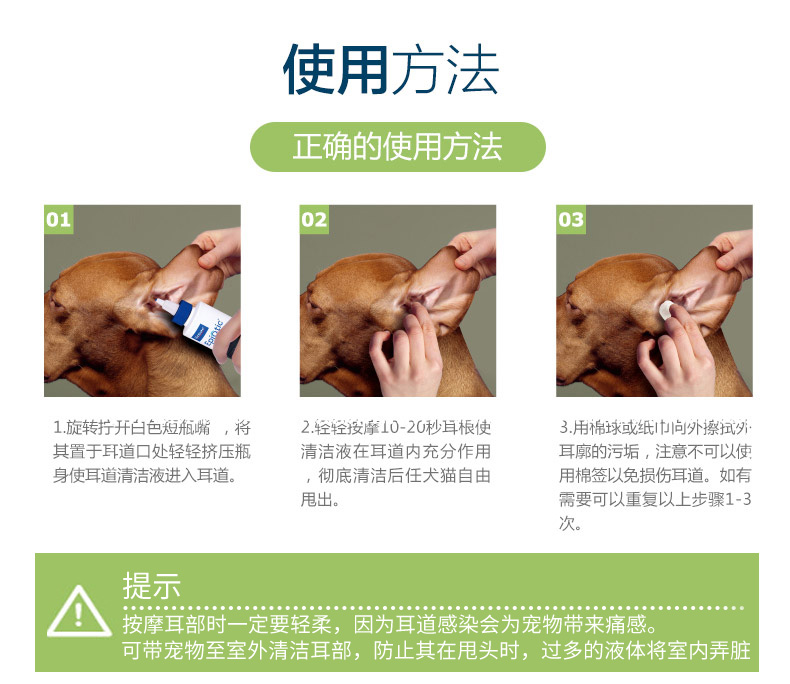 维克耳漂宠物耳朵清洁猫咪狗狗用洁耳用品除耳螨净洗耳滴耳液消炎-图2