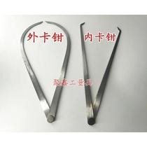 Clay-shaped internal and external card ruler internal card external card calliper calliper sculpture tool internal caliper external card pliers