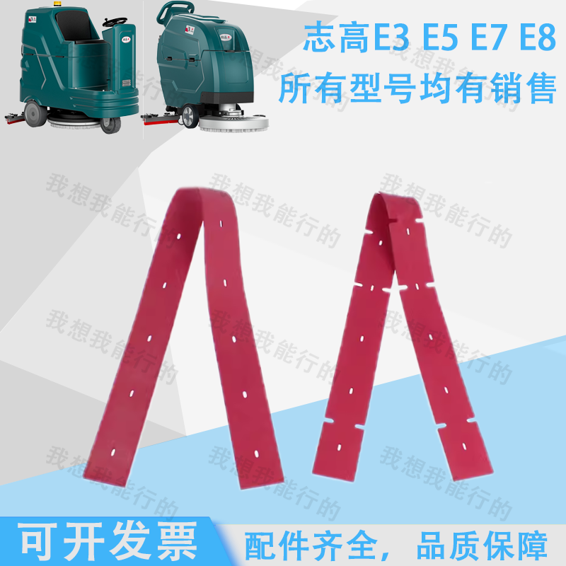 志高E3 E5 SE6 E7 E8洗地机吸水胶条刷盘针盘电机轮子吸水管法兰,淘宝优惠券,粉丝福利购,淘宝优惠卷