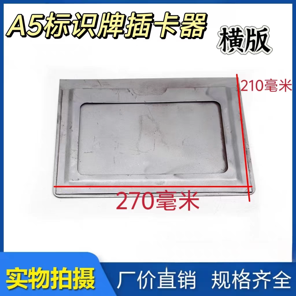 金属器具标识牌签框标签夹插卡器金属铭牌物流箱文件夹订单夹铭牌 - 图1