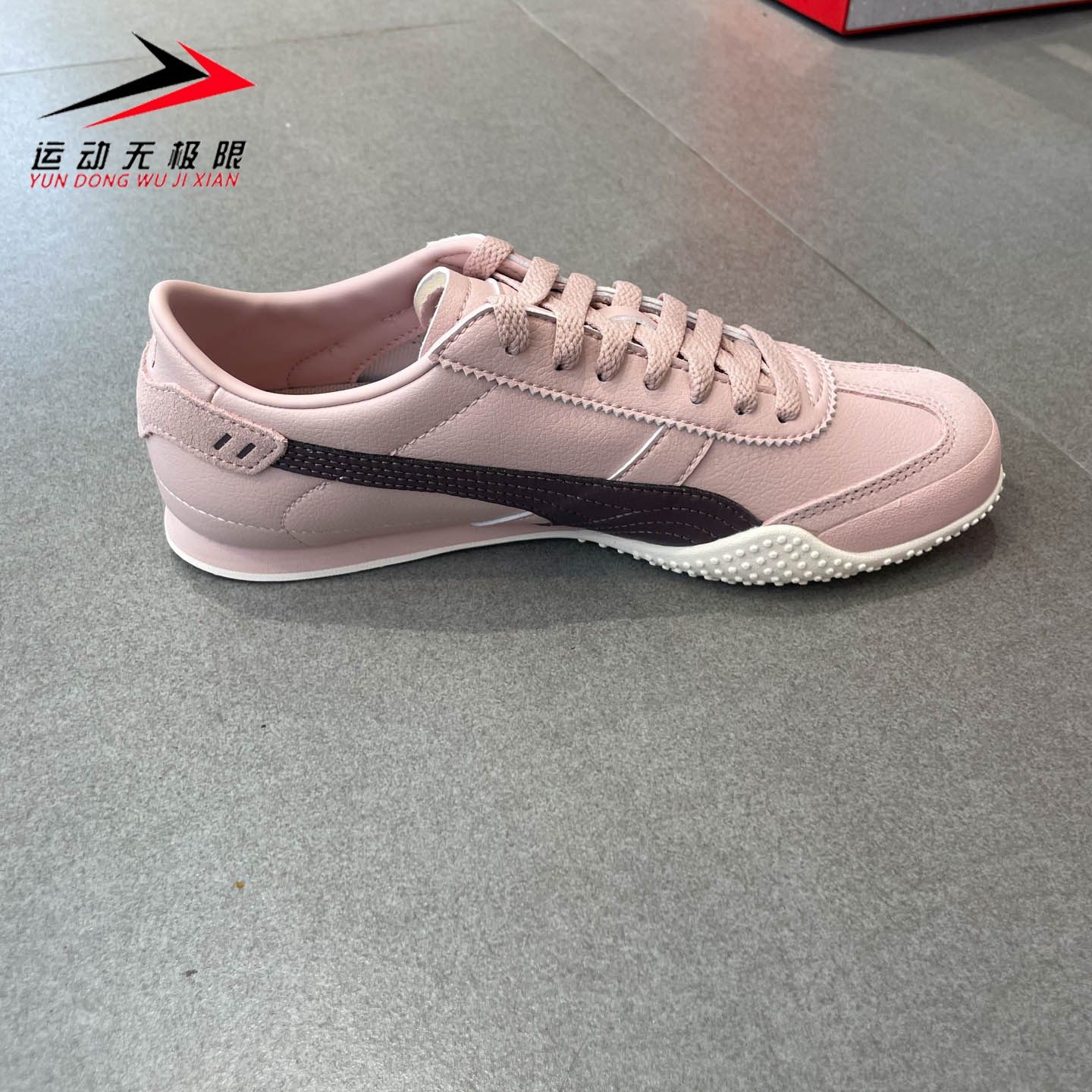 Puma彪马女鞋2025秋款轻便复古低帮休闲运动鞋T字头板鞋405256-03,淘宝优惠券,粉丝福利购,淘宝优惠卷