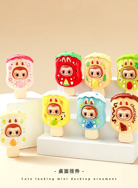 可爱雪糕拉布布萌粒车载装饰