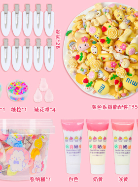 仿真无毒奶油胶DIY发夹材料包卡通发卡配件套装手工创意女孩边夹