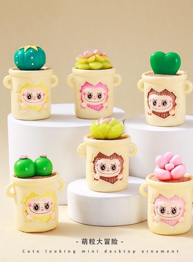 可爱多肉拉布布盆栽萌粒车载摆件