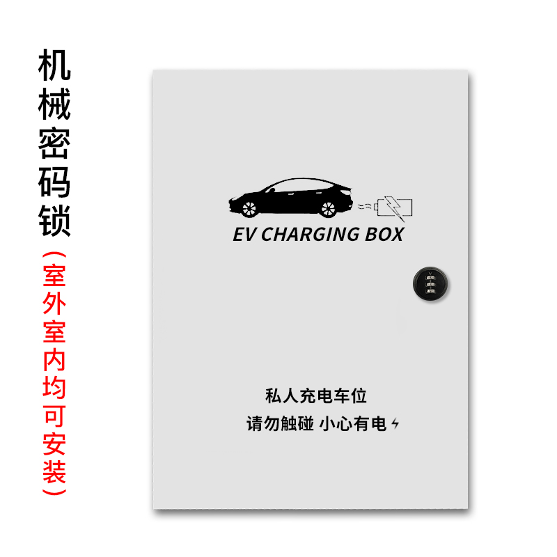 适用于哪吒汽车电箱充电桩配电箱立柱充电桩保护箱电动汽车配件 - 图2