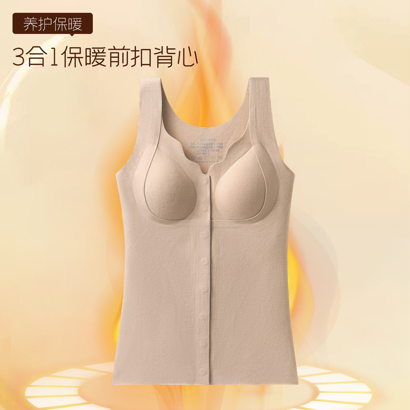 秋冬保暖内衣女绵羊毛蚕丝保暖背心前开扣带杯垫一体内搭外穿女,淘宝优惠券,粉丝福利购,淘宝优惠卷