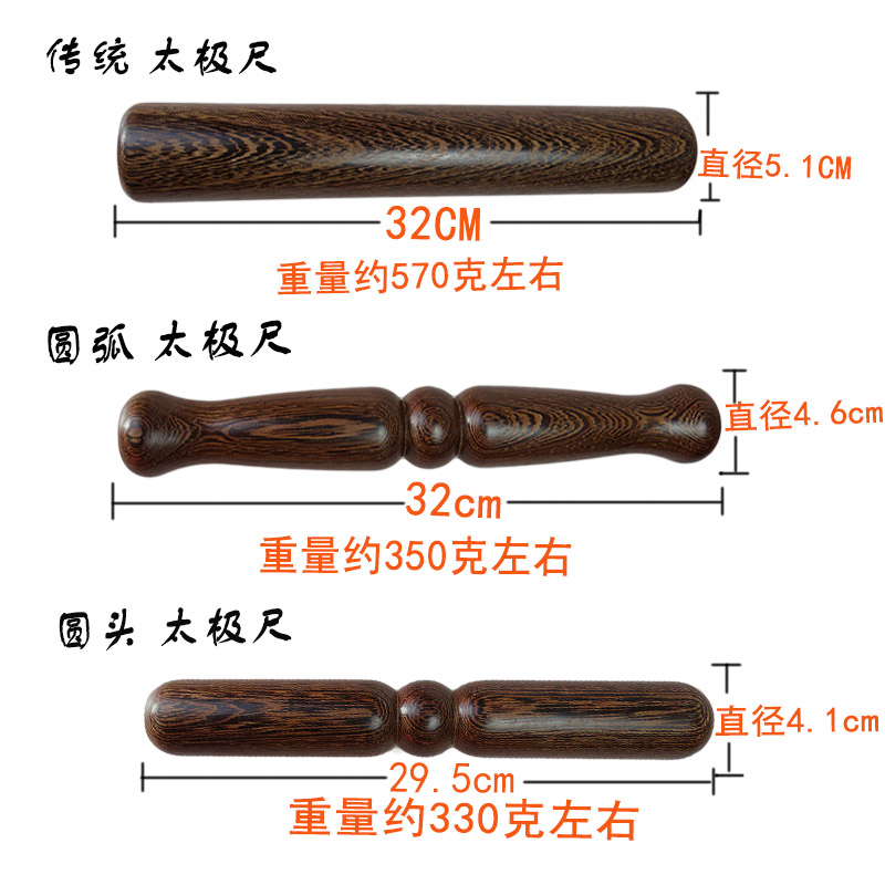 太极尺实木太极棍养生杖太极尺行功棒养生棒太极棒清仓 实木红木 - 图1