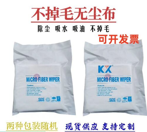 大块无尘布大号工业擦试布液晶屏幕清洁布光学镜片喷头半导体除尘 - 图3