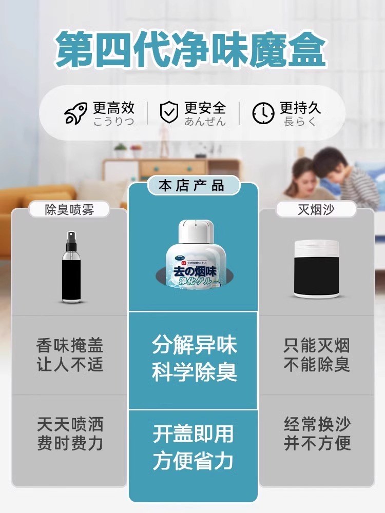 讨厌二手烟的人有救了！净烟除味分解二手烟尼古丁！守护家人健康