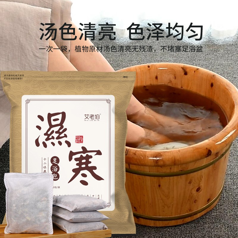 泡脚药包艾草泡脚包家用泡脚养生四季皆宜养足养护足浴包-XH1 - 图2