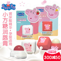Piggy perch moisturizing lip balm spring summer moisturizing and moisturizing anti-peeling pregnant woman with vitamin protective lip balm to conserve anti-peeling
