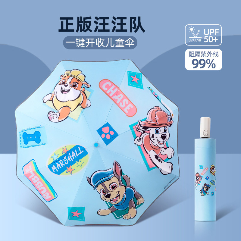 儿童雨伞卡通安全圆角小学生防晒伞折叠黑胶自动防晒幼儿园晴雨伞,淘宝优惠券,粉丝福利购,淘宝优惠卷