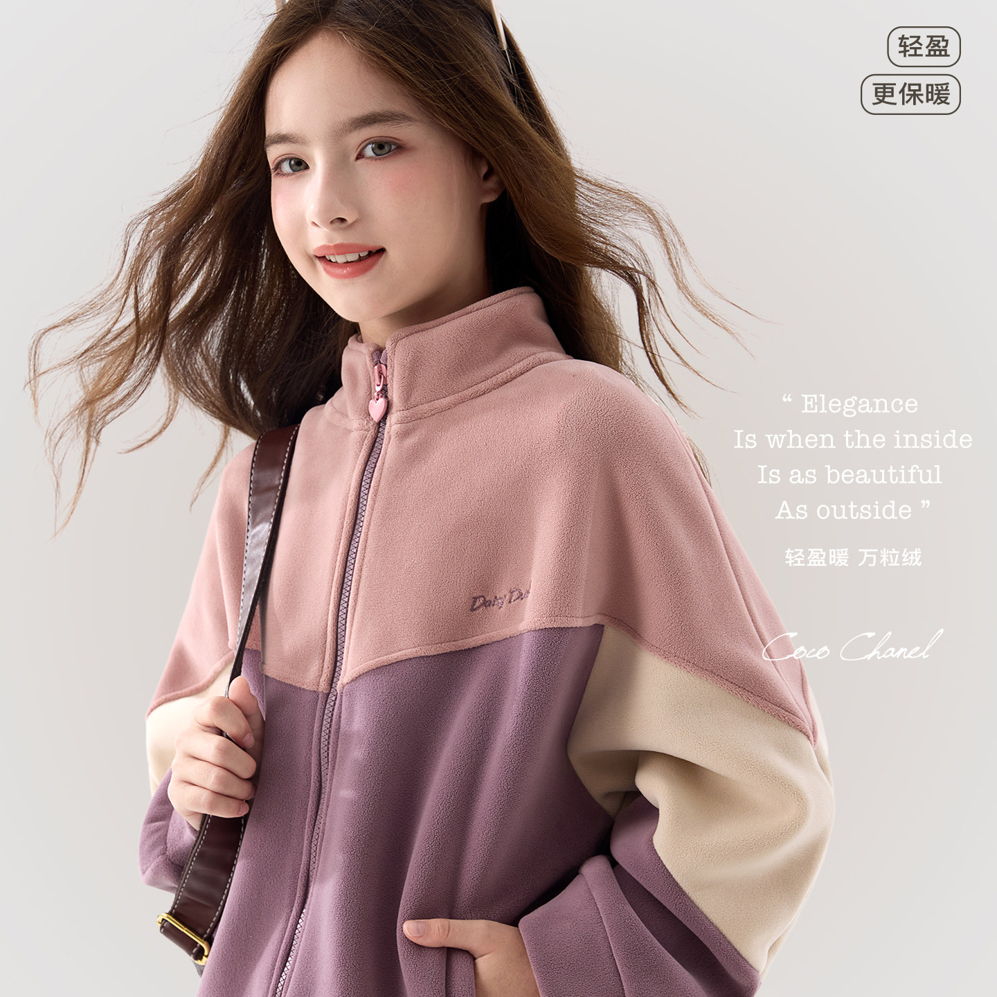 女童外套秋装2025新款儿童棒球服大童摇粒绒开衫女孩洋气上衣童装,淘宝优惠券,粉丝福利购,淘宝优惠卷