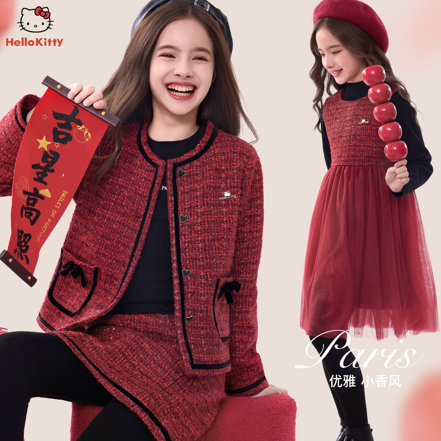 凯蒂猫女童年服秋冬新款2025儿童小香风连衣裙中大童红色新年童装,淘宝优惠券,粉丝福利购,淘宝优惠卷