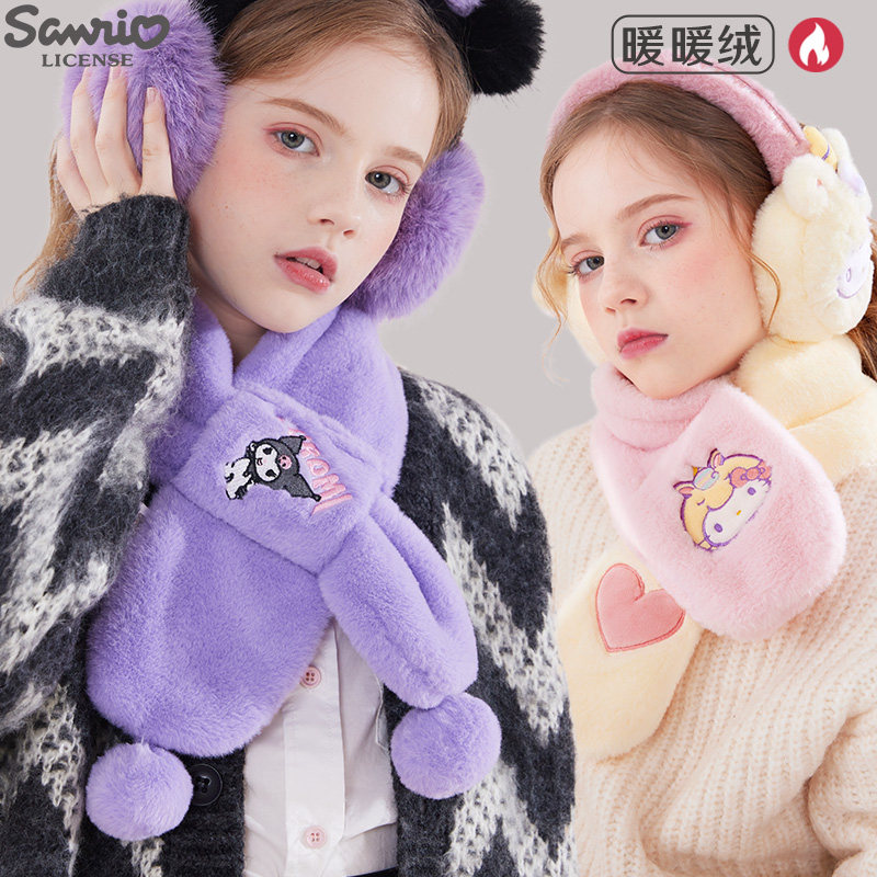 库洛米儿童围巾冬季韩版防风保暖毛绒男童女童幼儿宝宝假领围脖套,淘宝优惠券,粉丝福利购,淘宝优惠卷