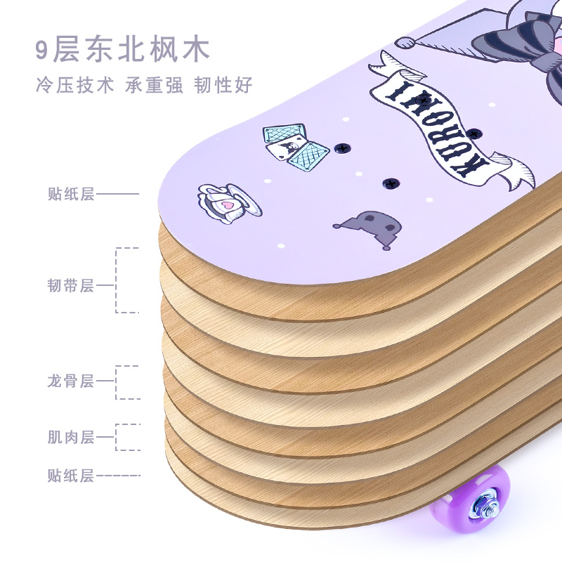 库洛米双翘儿童滑板6一12岁女童小学生初学者滑板车四轮运动玩具 - 图1