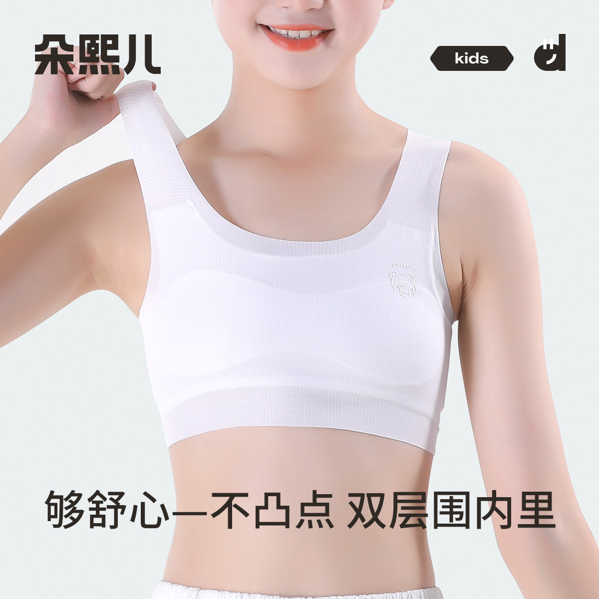 女童内衣小背心发育期9-12岁桑蚕丝透气少女文胸胸罩儿童女孩抹胸