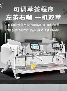太子KT3飞跃咖啡机半自动双头T&Z