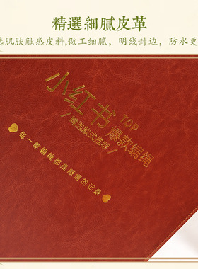 小红书爆款手编绳收纳册手绳收藏册手链展板手串手册展示本超值
