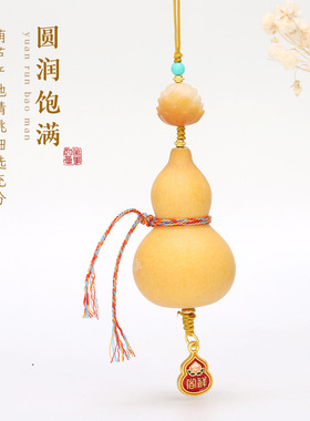 文玩福禄天然葫芦挂件手工挂饰DIY配件钥匙车挂包挂手机挂件小众