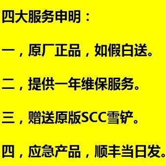 美国SCC钢丝绳防滑链高端轿车SUV雪地防滑专用