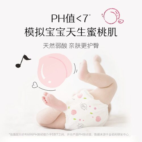 好奇铂金装婴儿日夜用纸尿裤M/L/XL尿不湿亲肤环腰小桃裤拉拉裤 - 图2