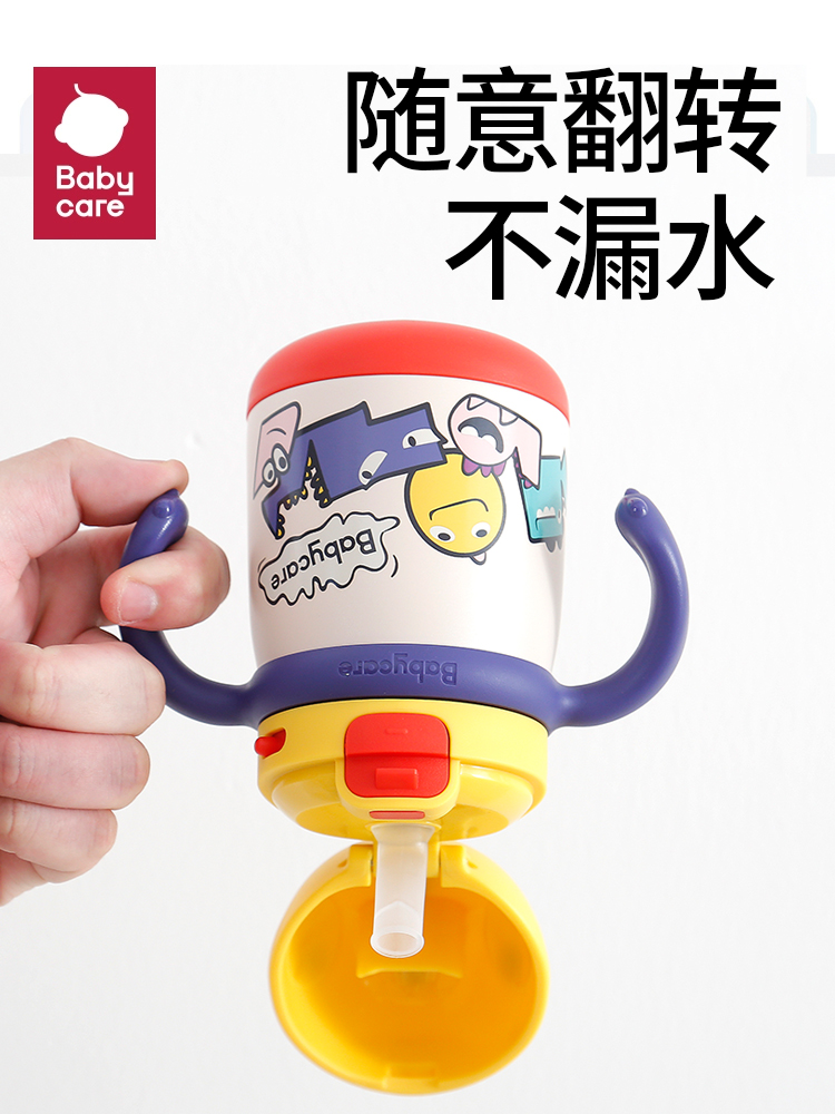 babycare儿童保温杯bbc婴幼儿保温水杯学饮杯恐龙外出宝宝吸管杯