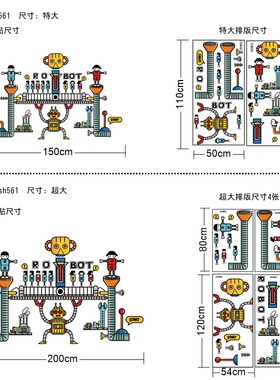 机器人贴纸科技公司背景