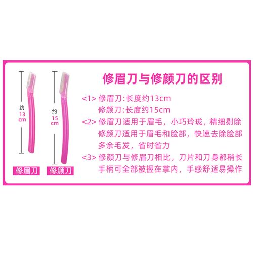日本进口资生堂修眉刀片刮眉剃眉刀初学者专用锋利防刮伤护套3把 - 图0