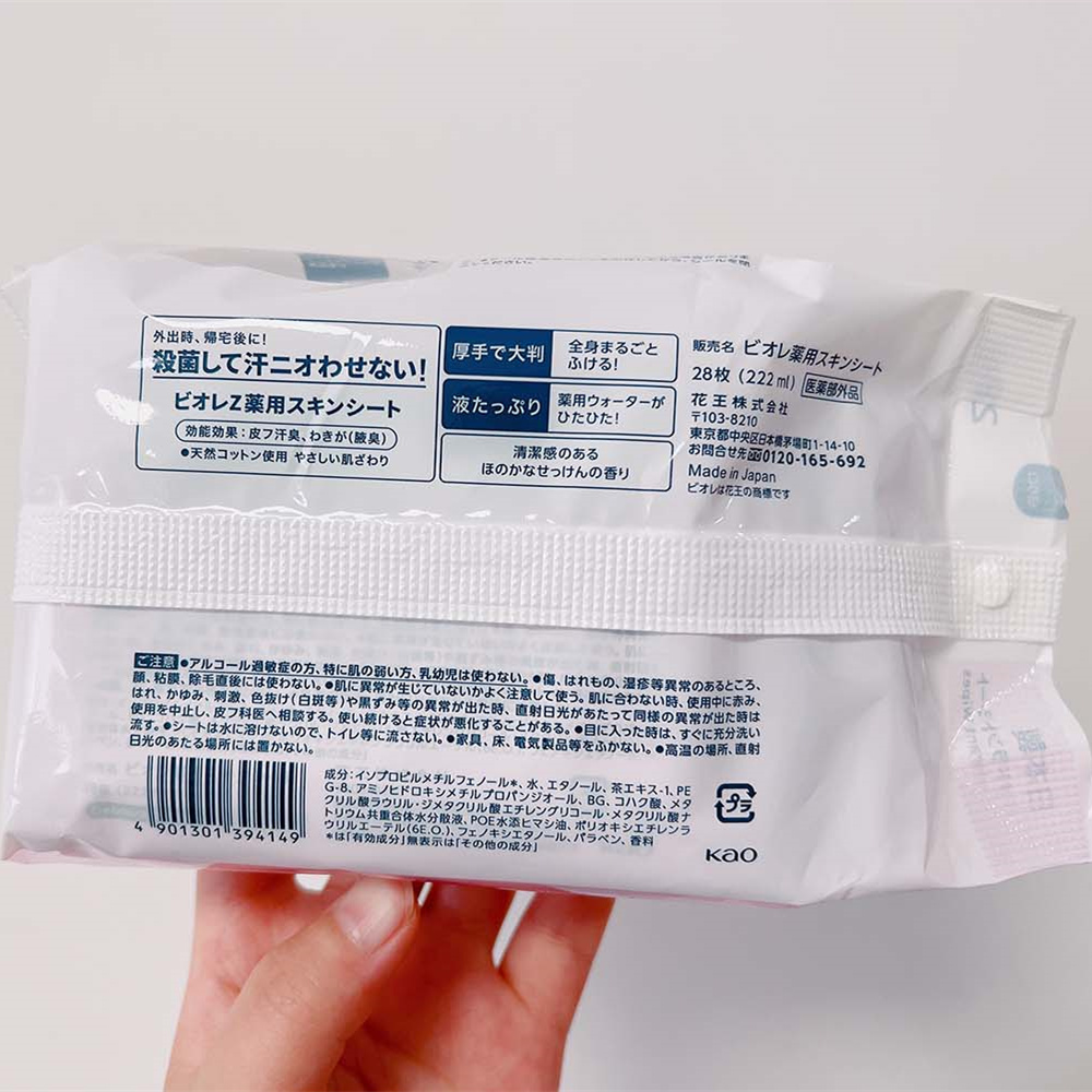 日本进口花王碧柔除菌止汗除汗臭去异味清洁爽肤湿巾28片清洁皂香 - 图1