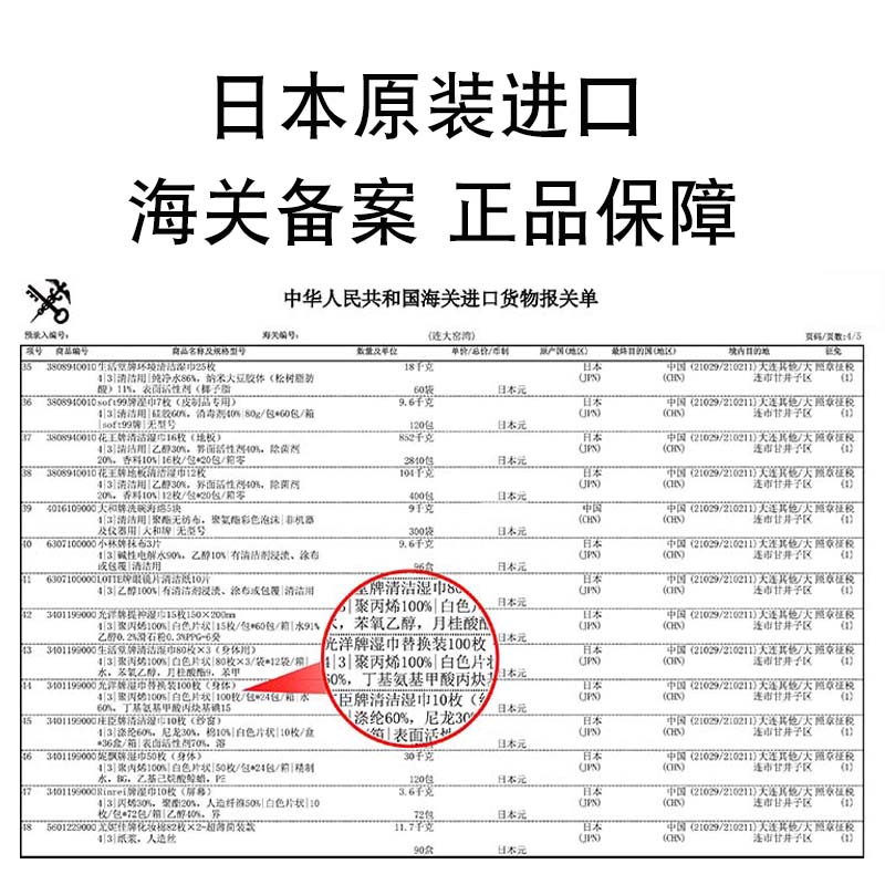 日本进口KOYO光耀化成富士山水日常清洁手口湿巾无酒精替换100枚 - 图2