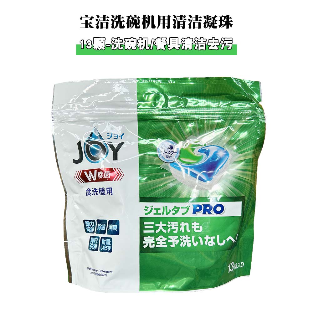 日本进口P&G宝洁洗碗机用餐具洁净洗洁精浓缩去油污渍清洁凝珠 - 图0