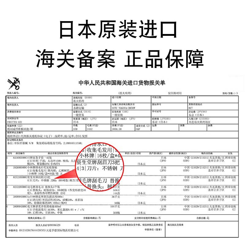 日本进口资生堂修眉刀片刮眉剃眉刀初学者专用锋利防刮伤护套3把